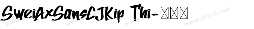 SweiAxSansCJKip Thi字体转换